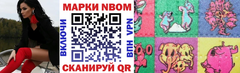 Марки NBOMe 1500мкг  мориарти наркотические препараты  Лиски 
