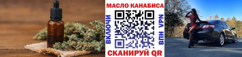 ТГК THC oil omg как зайти Лиски